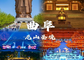 曲阜三孔景区+尼山圣境景区+泰山风景区二日游【纯玩丨领略儒家文化+“登泰山，保平安丨品尝特色餐】