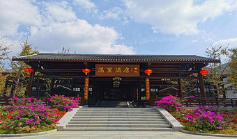 【酒店套餐】江西铜鼓汤里温泉酒店1晚+双人汤里温泉票+汤里文化旅游度假区+双早