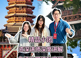 大笙说·山西应县木塔+净土寺深度讲解2小时/多场次可选/私享团/亲子研学