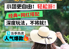 【7人拼小团】阳朔漓江20元背景+遇龙河竹筏漂游+千里江山图+桂林一日游丨漓江三星游船/徒步漓江多玩法可选