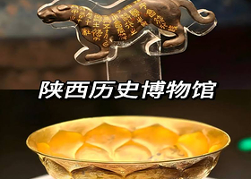【可选含预约】陕西历史博物馆本馆+珍宝馆/大咖讲解2.5小时+无线高清蓝牙耳麦