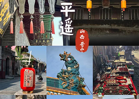 【住古城内】平遥会馆住1晚+2张平遥古城通票/2张又见平遥演出票可选+双人早餐