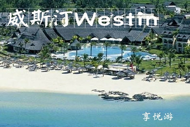 十一月特价长沙出发搭配航班上海至毛里求斯8