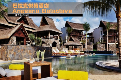 私人定制(长沙出发)搭配航班上海直飞毛里求斯