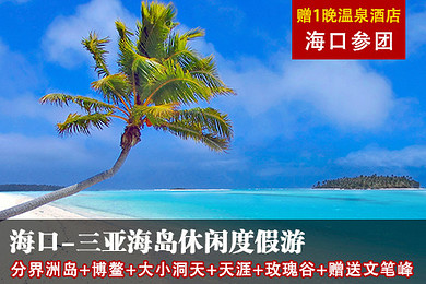 旅游团推荐3-4天 b1dbc000f52e74.jpg_r_390x260x90_e248d623.jpg