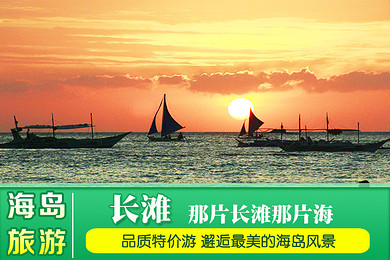 \/赠送出海【上海直飞】往返5星鹰航为您报价护