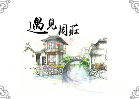 苏州周庄+苏州拙政园+苏州狮子林+苏州寒山寺一日游【【园林周庄】