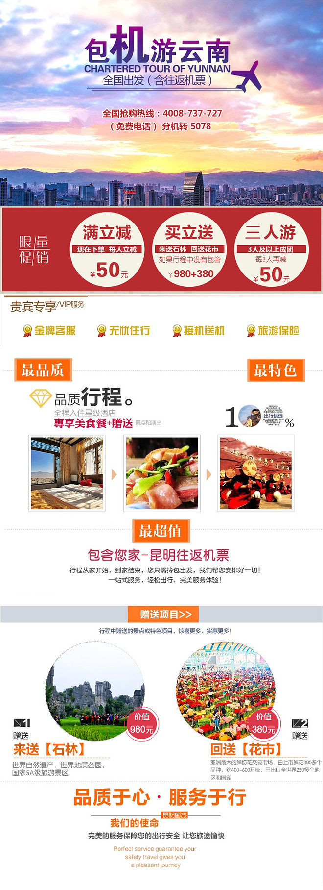 促销热卖:泉州双飞昆明(昆明-大理-丽江-版纳9天8晚精品游)星级酒店