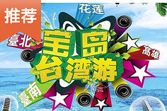 旅游【最低价格】-旅游团-康辉旅游-去哪儿网Q