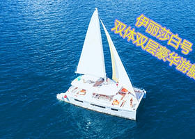 【伊丽莎白号|Super-X|贝拉号】普吉岛皇帝岛+珊瑚岛豪华帆船一日游 可选珊瑚岛+神仙半岛日落游豪华游艇