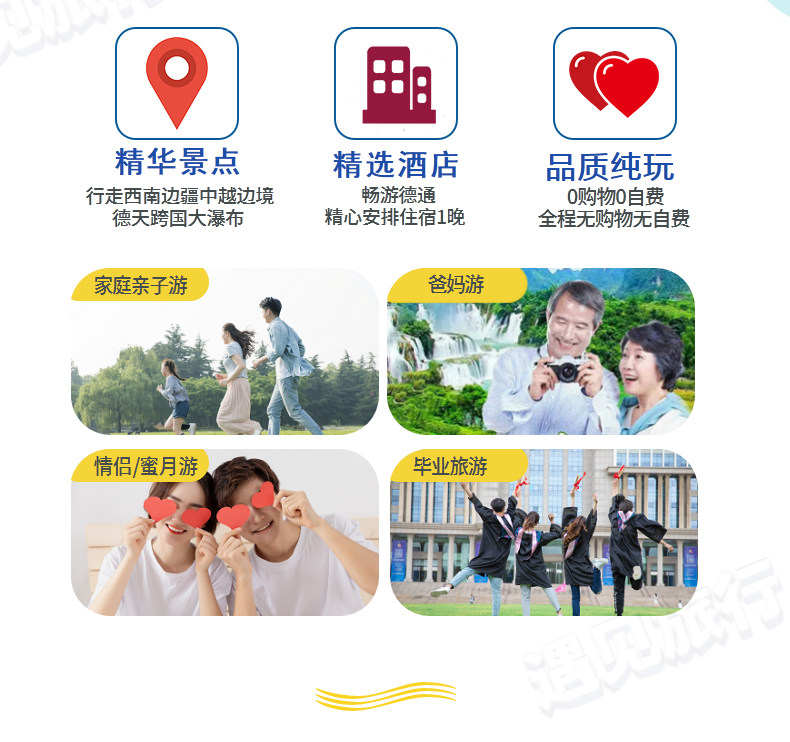 德天瀑布通灵旅游