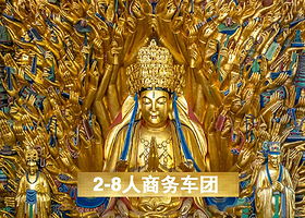 【9点晚出发+2-8人小团】宝顶山+北山石刻+大足石刻博物馆一日游【可选数字电影·三场人工蓝牙耳麦深度讲解】