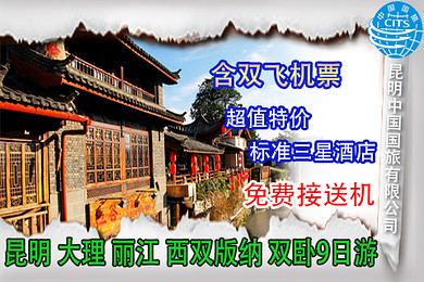 中秋国庆 与大象一起漫步:南宁-云南-昆明-大理