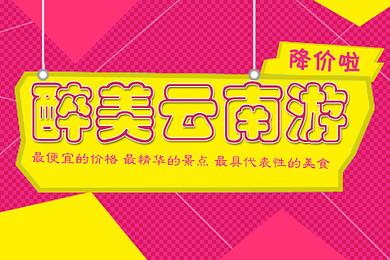 云南光大旅行社特价活动促销【石林西双版纳旅游特价6日游】，石林西双版纳6天亲子特价旅游线路促销中，特价活动名额有限，先买先得，昆明 、石林西双版纳经典六天五晚游，西双版纳傣族风情给你不一样的享受和热情!-周边游-云南光大旅行社
