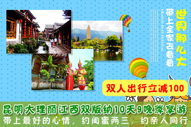 【成都出发】至云南含双飞机票 昆明、大理、