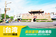 到中正纪念堂旅游【最低价格】-旅程网-出境部