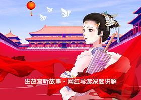 故宫博物院+人工讲解3小时+【“秀才说”资深导游带队参观|多套餐可选】