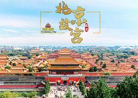 北京故宫博物院一日游【故宫博物馆深度游】