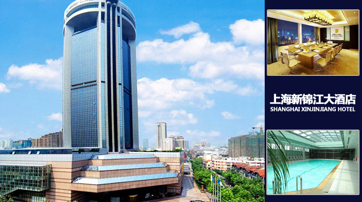 【春节热卖】双人价!五星上海新锦江大酒店2日