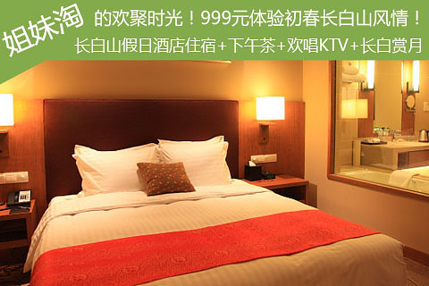 旅:万达假日酒店+特色下午茶+观星赏月+<em>KTV</em>欢