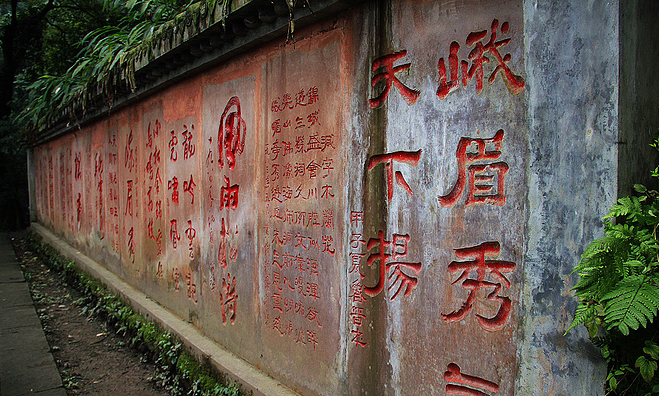 乐山、峨眉山(金顶+半山)全线纯玩二日游(大佛