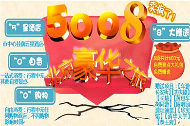 北京家庭超品质纯玩之旅-国内游-厦门中航服