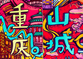 重庆长江索道+半岛小渡+重庆城上天幕乐游观光塔+磁器口古镇+渣滓洞+白公馆+李子坝轻轨站一日游【纯玩不进店】