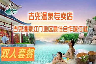 +双人登山+双人鱼疗+水世界蜜月岛梦幻<em>影城</em>门