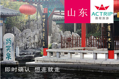 日照2晚3天自由行--北京-日照往返火车硬卧+两