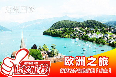 旅行社跟团游北京出发 c07620e5d6f7f7f7.jpg_r_390x260x90_f2950728.jpg