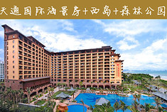 三亚亚达假期旅行社有限公司-客服电话:4008-