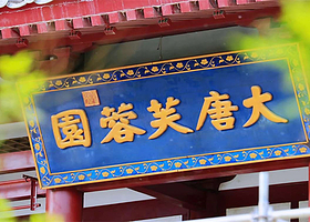 西安城墙+永兴坊+西安千古情+大唐芙蓉园+大唐不夜城一日游【体验唐文化网红打卡不夜城】副本