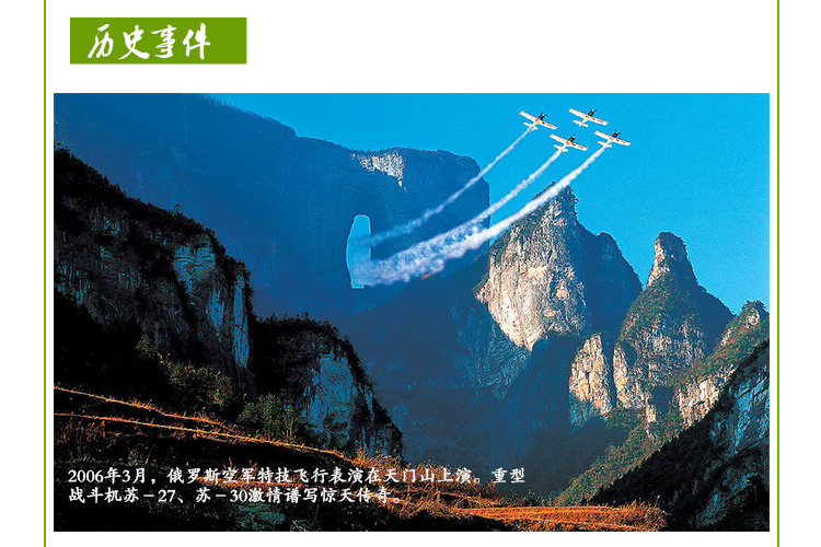 广州高铁往返长沙至张家界、袁家界、天门仙-攻略杜马格特图片