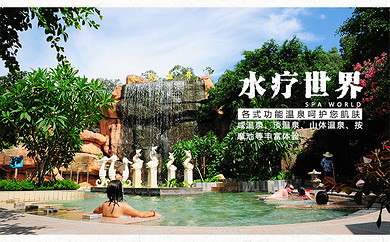 +双人登山+双人鱼疗+水世界蜜月岛梦幻<em>影城</em>门