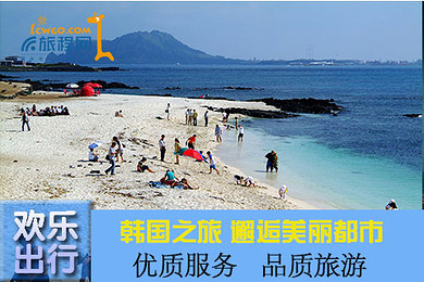 暑期特惠韩国游 9c航班【天津直飞】【济州一