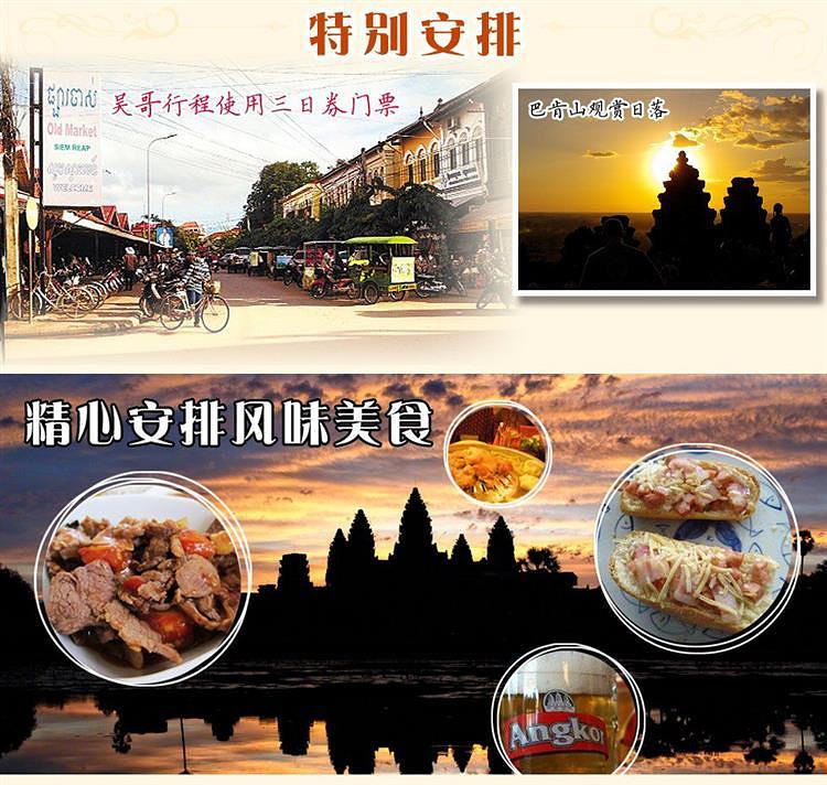 日券 (5钻)【柬埔寨暹粒吴哥窟5日4晚跟团游】
