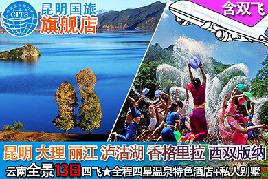衡阳-长沙双飞云南游|昆明、石林、大理、丽江