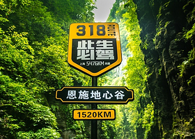 蝶舞清江·恩施地心谷景区一日游【跟团直通车专线 纯玩 可选小团】