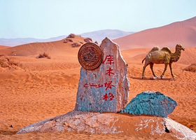 天山天池+吐鲁番火焰山+坎儿井+库木塔格沙漠动车跟团二日游