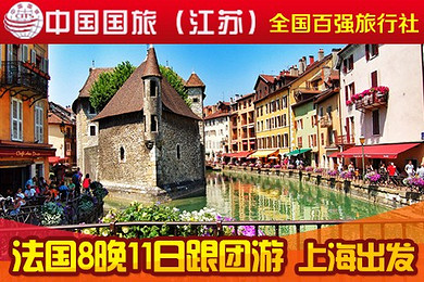 +法航精选配套,上海往返,法签,特别安排巴黎2晚