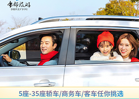 【保定包车游】白洋淀白石山百里峡团建拓展自由行定制包车一日游