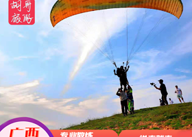 柳州螺蛳粉小镇飞行营地【专业教练一带一飞行体验】