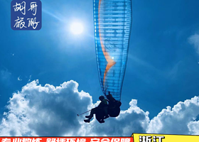 浙江丽水羊上滑翔伞飞行基地【专业教练一带一飞行/赠送GoPro空中视频摄像】