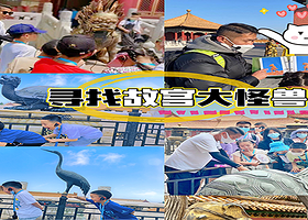 故宫博物院一日游【宫候旅行★亲子出游★名师研学★8人专场★至尊小团】