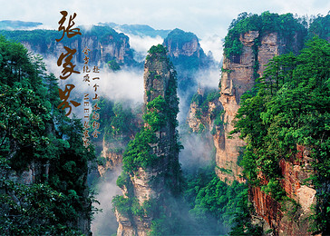 〈预订即送大礼包〉成都飞机往返长沙至张家界