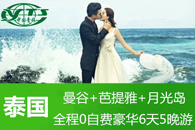 中青旅春节成都出发泰国<em>曼谷</em>芭提雅月光岛特惠