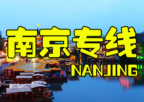 南京总统府+牛首山文化旅游区+侵华日军南京大屠杀遇难同胞纪念馆+大报恩寺遗址景区+中山陵景区一日游【自选套餐】