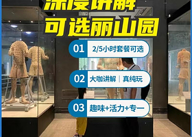 西安秦始皇帝陵博物院(兵马俑)一日游【9人小团大咖讲解2h精讲/错峰游 】