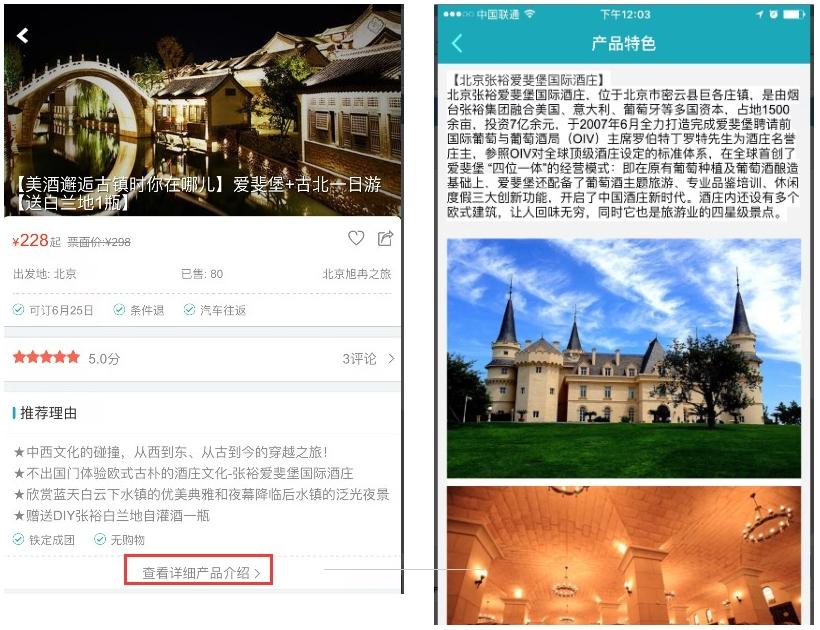 产品图文介绍