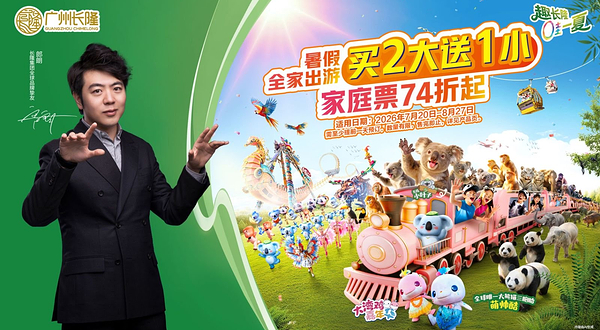 广州长隆度假区